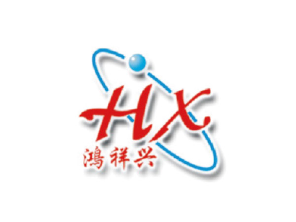 鴻（hóng）祥興