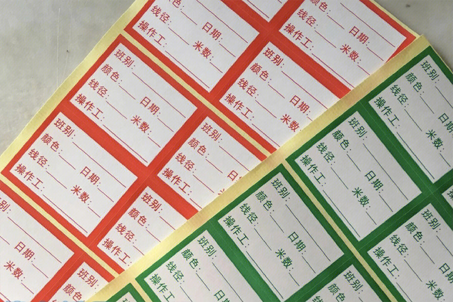 不幹膠/標簽