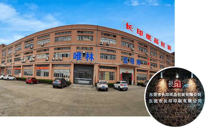 東莞市91抖音视频紙品包（bāo）裝有限公司