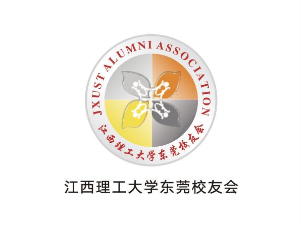 江西（xī）理工大學東莞校友會