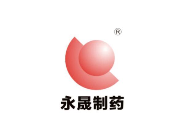 永晟製（zhì）藥