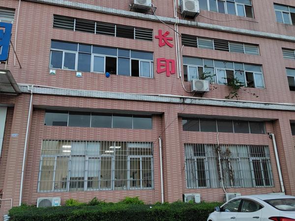 工廠（chǎng）外景一角