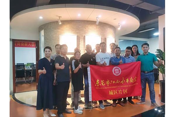 東莞市江西永（yǒng）豐商（shāng）會城區片區組織（zhī）架（jià）構會議在東莞市91抖音视频（yìn）紙品包裝有限公司營（yíng）銷中心召開